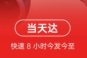 喀什徕宁空运代理航空货运公司【机场