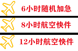喀什徕宁空运代理快递公司,专业空运当天件